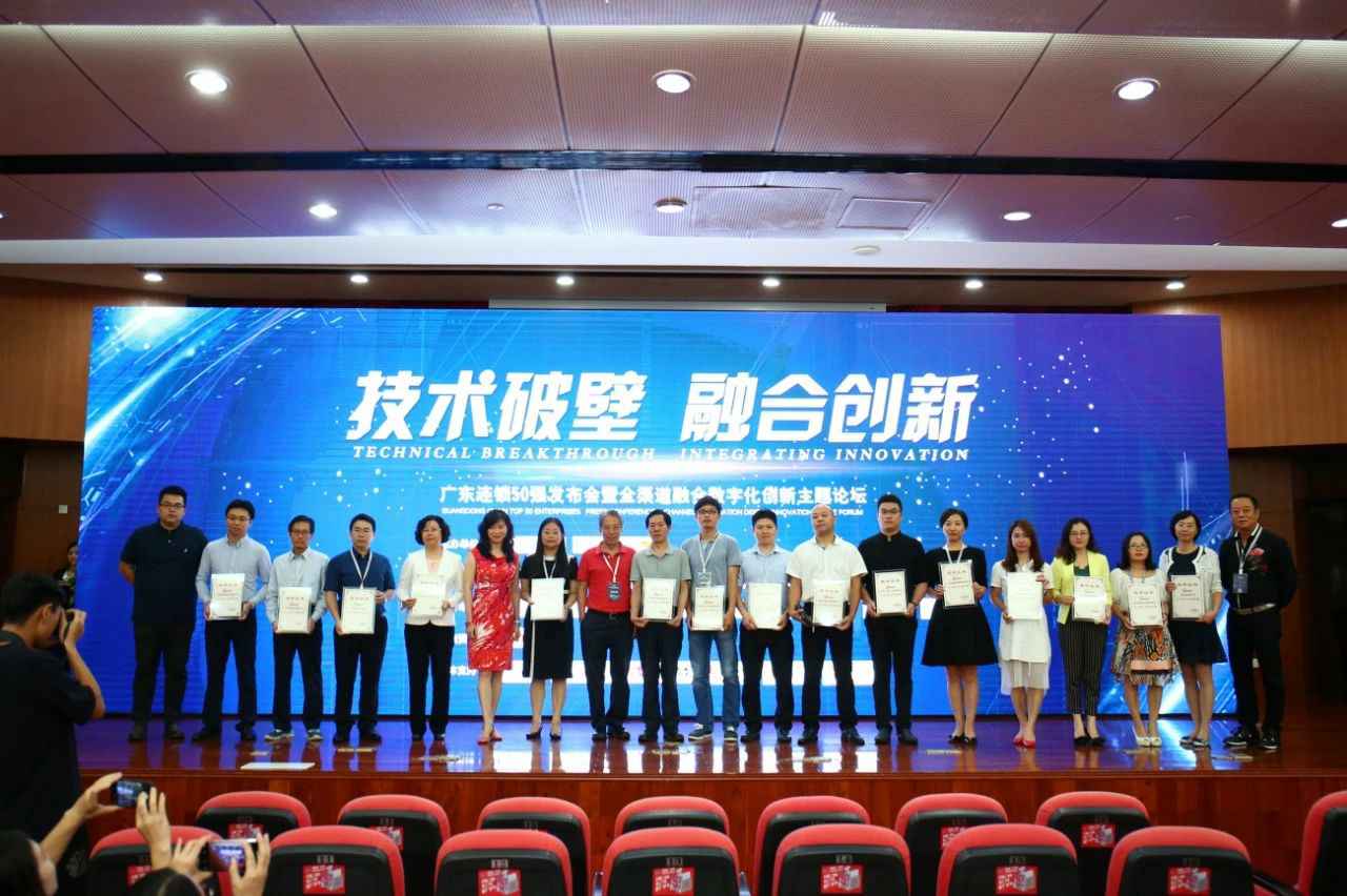 喜讯丨青岛昌炯健康饮食咨询有限公司餐饮荣获“2017年度广东连锁50强”称号