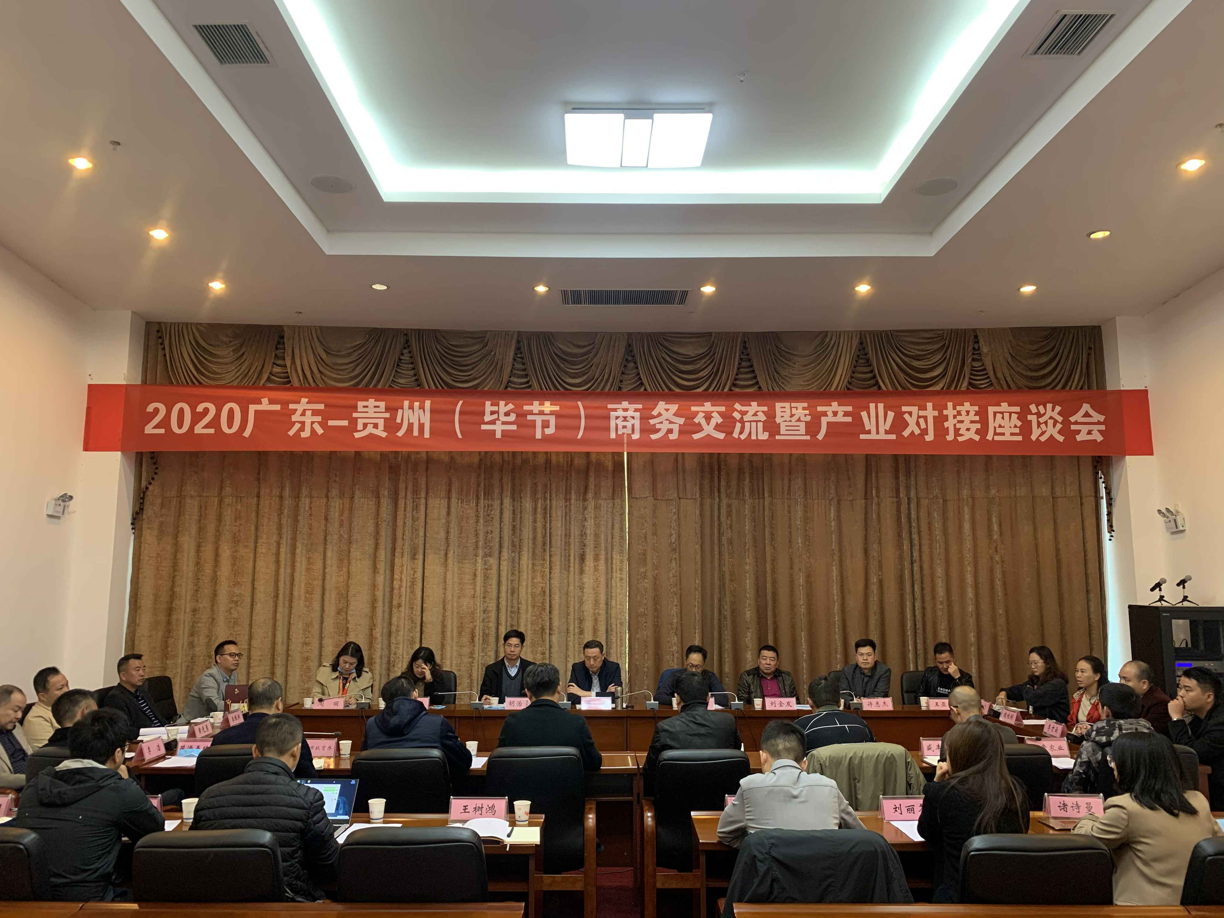 青岛昌炯健康饮食咨询有限公司赴贵州毕节开展扶贫活动