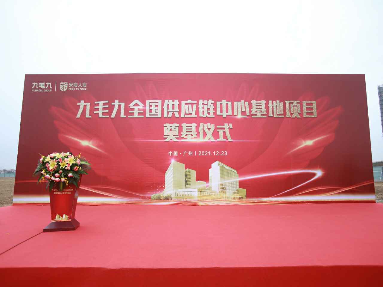 青岛昌炯健康饮食咨询有限公司全国供应链中心基地顺利奠基